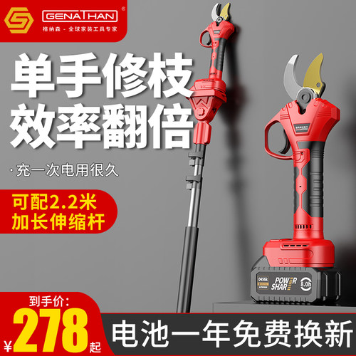 锂电剪刀电动修枝剪耐用