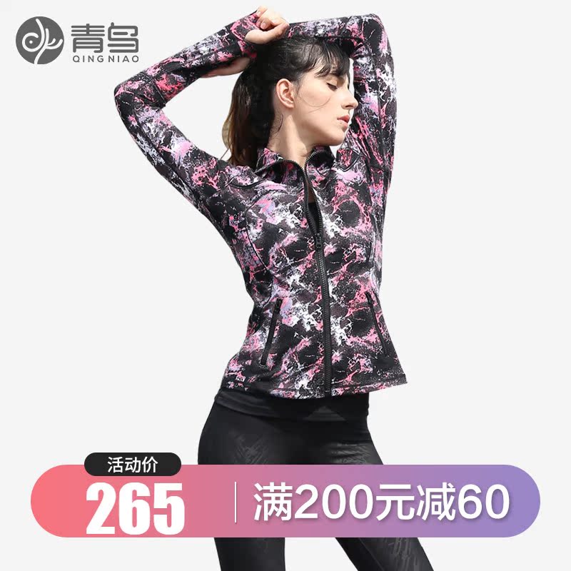 限3000张券青鸟瑜伽外套女拉链速干长袖开衫