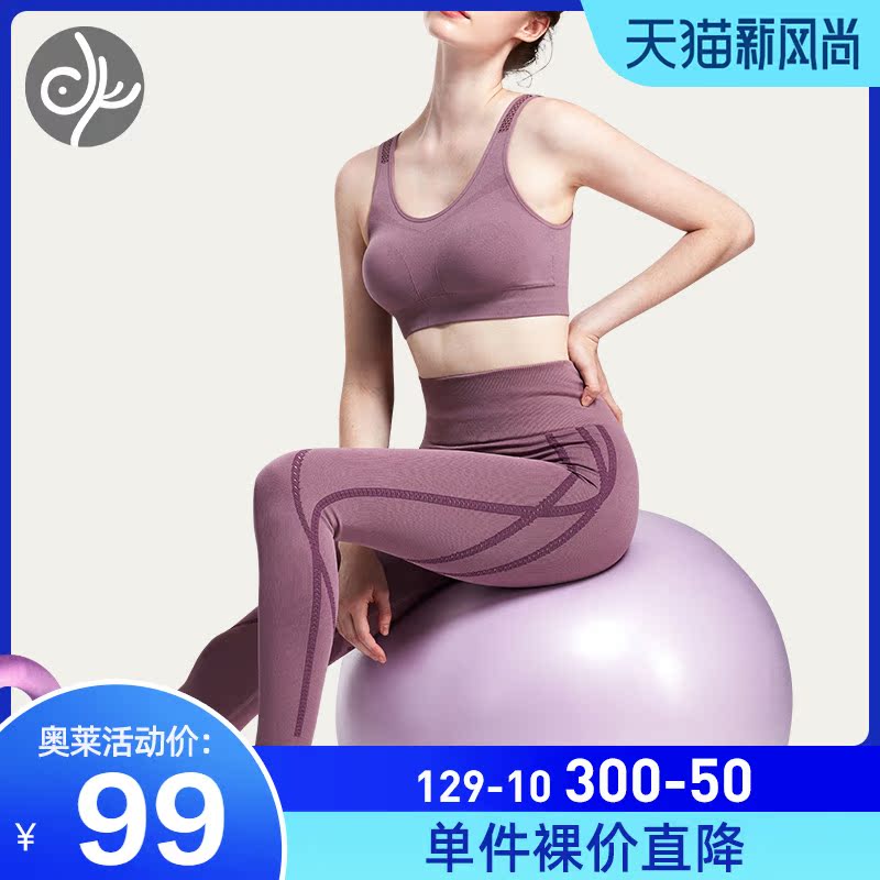 青鸟瑜伽服女新款紧身显瘦时尚性感专业高端运动跑步健身套装在类目 运动/瑜伽/健身/球迷用品, 瑜伽, 瑜伽服中 - 来自Buy2taobao.com提供专业的淘宝代购服务