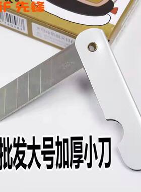 铁皮老式加厚铅笔刀先锋铁皮钢刀