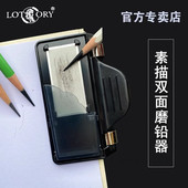 老人头铅笔磨铅器炭条炭笔笔尖双面打磨器绘画笔尖调节素描画板夹两用磨笔砂纸板美术生多功能削铅笔磨笔器