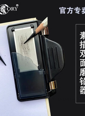 老人头铅笔磨铅器炭条炭笔笔尖双面打磨器绘画笔尖调节素描画板夹两用磨笔砂纸板美术生多功能削铅笔磨笔器