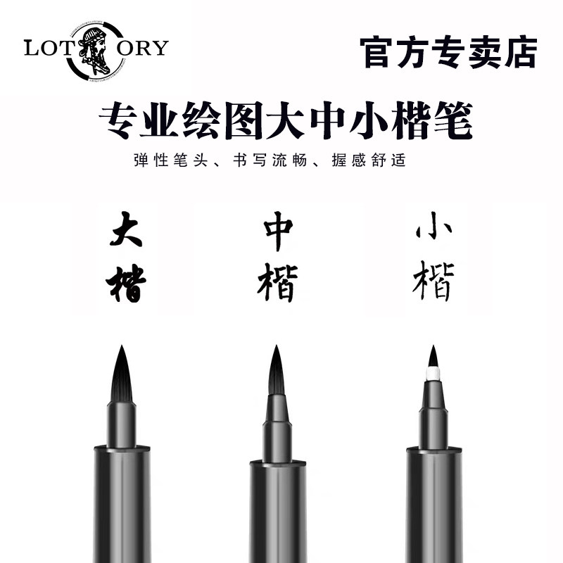 秀丽笔小楷软笔软头笔书法笔签字签名笔大楷中楷钢笔式毛笔新款可加墨水秀丽笔抄经书考试用美术生专用怎么样,好用不?