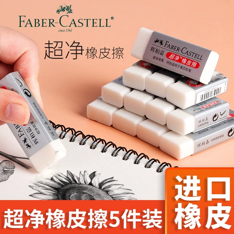 美术素描橡皮碎屑少绘画写字学生