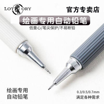 蓝果金属自动铅笔绘画专用