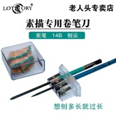 美术素描速写专用卷笔刀转笔刀四孔转笔刀美术素描多功能铅笔炭笔铅笔转笔刀削笔器长芯刨笔刀