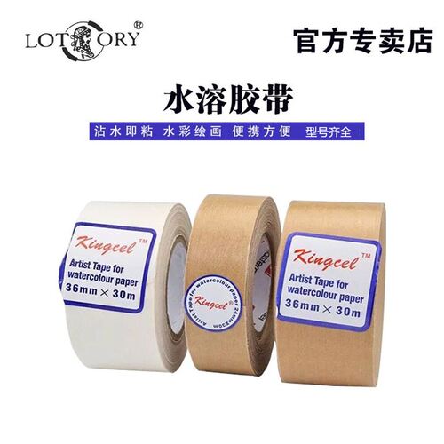 水溶绘画防拆美术纸箱印刷胶带