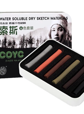 海特索斯美术绘画色粉笔