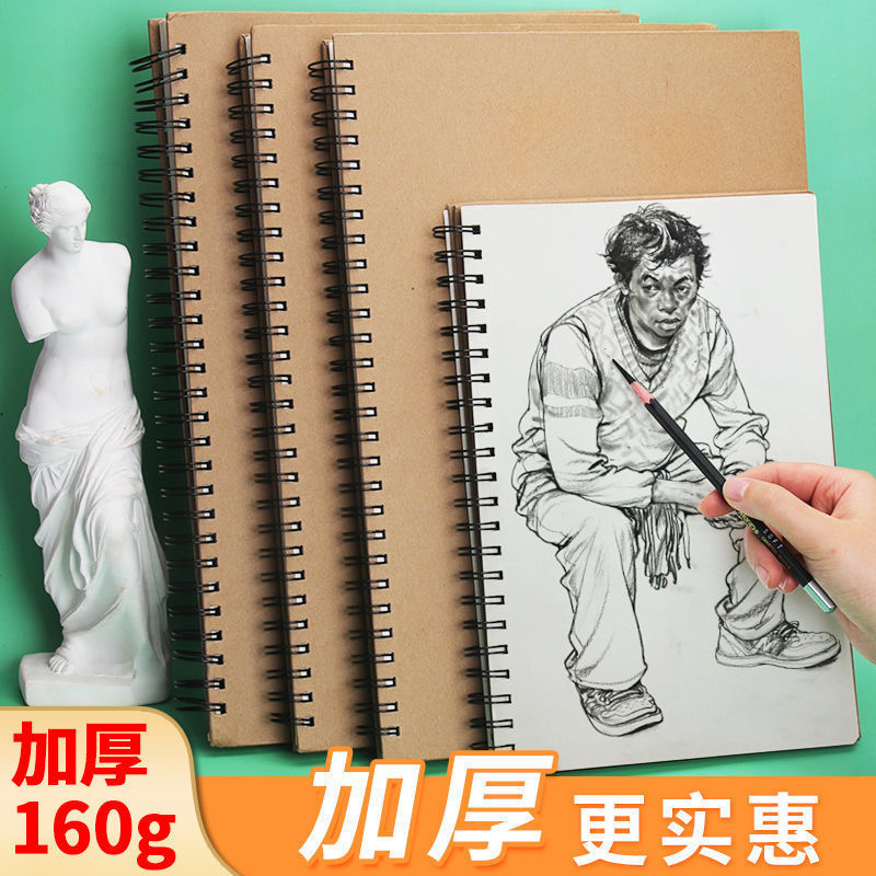 加厚A4素描本学生用速写本8k素描纸手绘专用画本彩铅画纸专业美术水彩本水粉纸绘画本空白8开画册16K画画本子 文具电教/文化用品/商务用品 素描/素写本 原图主图