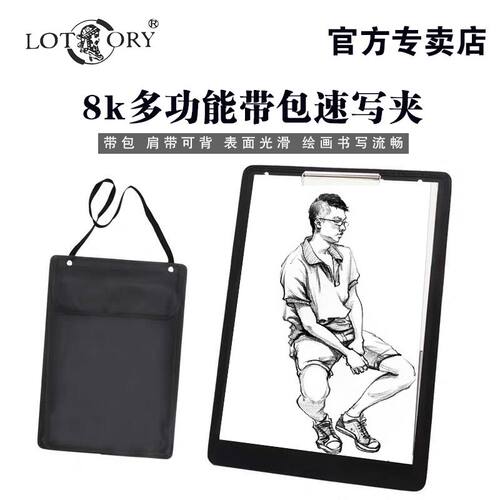 老人头防水8k便携式4k单肩a3画夹