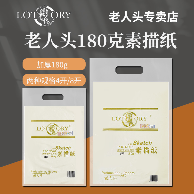 联考美术纸正品防伪专业用品纸张