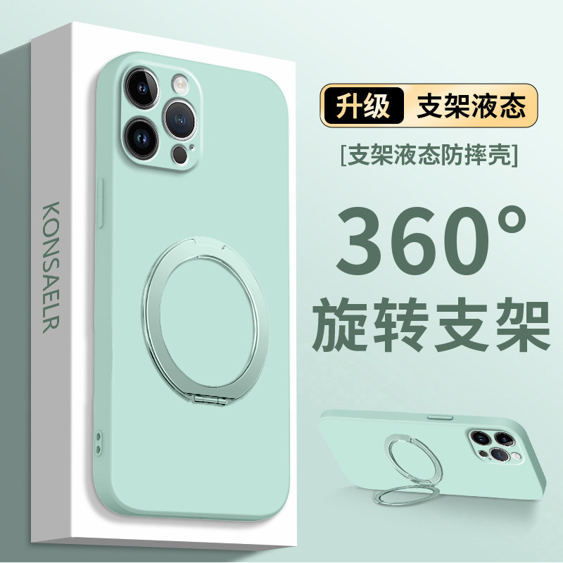 【360度】适用苹果14手机壳新款iPhone14pro带旋转磁吸支架ip14promax简约纯色软液态硅胶外壳ip14plus保护套