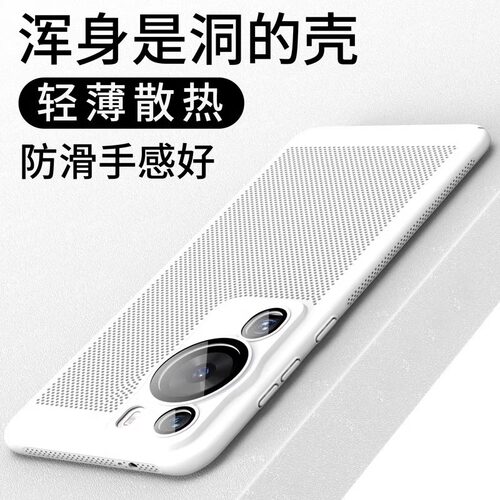 【夏季散热】适用华为p60手机