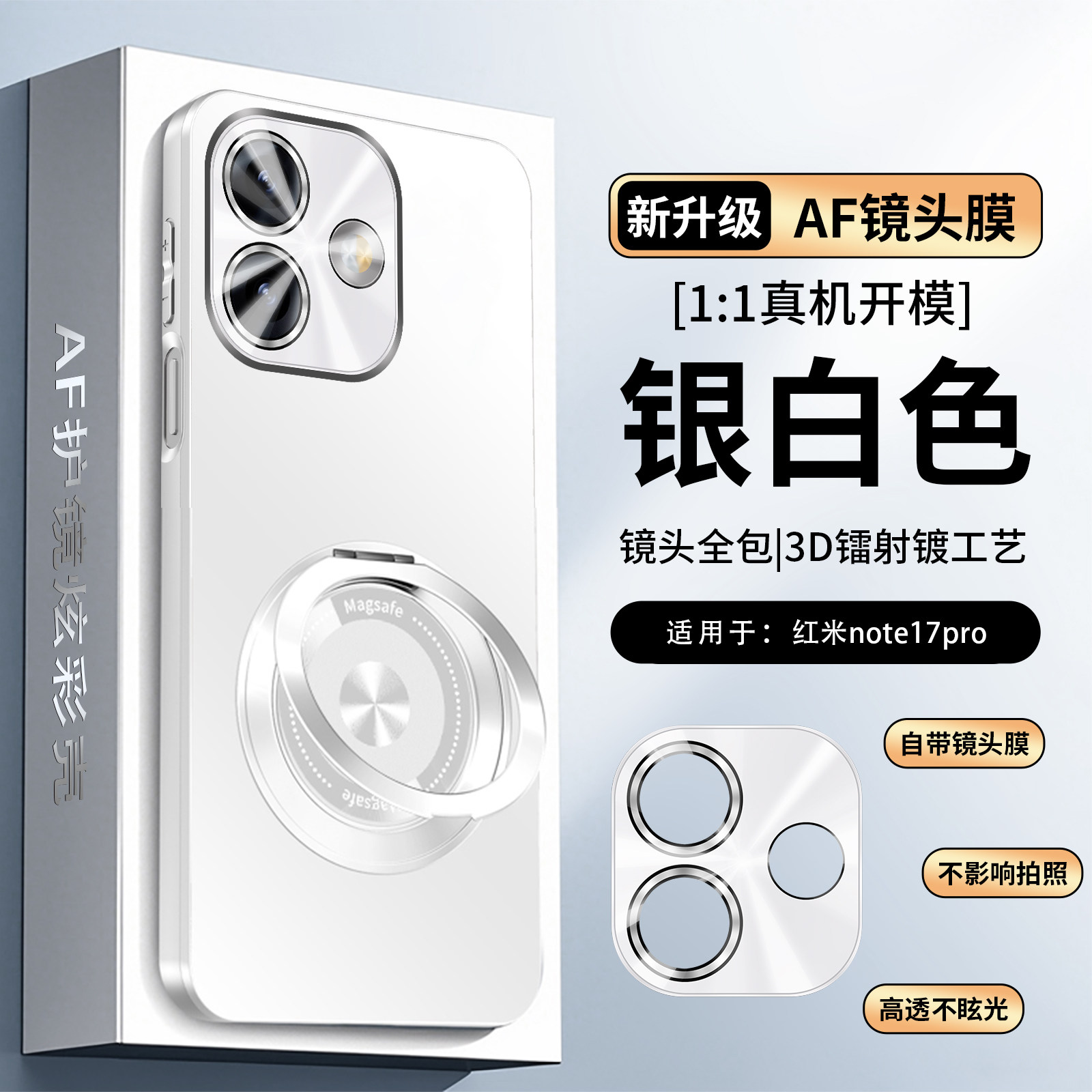 适用红米note17pro手机壳新款ntoe17磨砂高级感小米redmi全包防摔防指纹保护套Redmi磁吸支架note17pro潮外壳