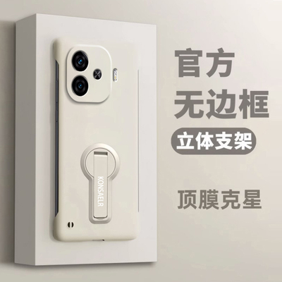 适用vivoiqooz9手机壳IQOOZ9x新款无边框iQOOZ9Turbo续航版带旋转支架z9turbo+超薄iQo散热ipoo简约por硬外壳