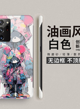 油画背包小熊适用三星Note20Ultra手机壳新款Note10+超薄无边框note9高级硬壳notre10保护套plus卡通可爱网红