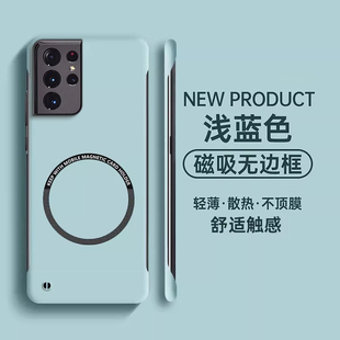 适用三星S21手机壳GalaxyS21ultra新款 保护套带磁吸圈S21plus超薄磨砂散热硬壳Samsung无边框S21FE半包边外壳