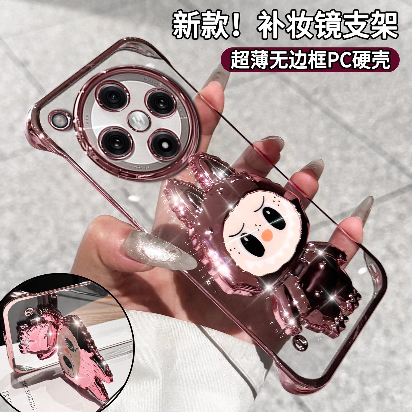 拉布布支架适用oppofindx8手机壳x7ultra新款保护套超薄无边框x6pro高级感x5透明电镀x8s半包壳x8ultra可爱女