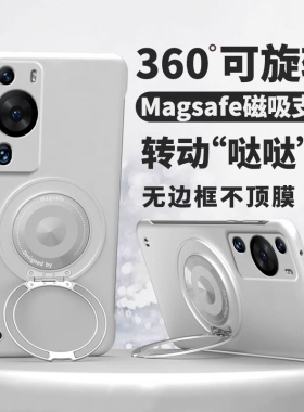 360°旋转磁吸支架适用华为p60手机壳新款p60pro无边框磨砂防摔保护套男女HW简约P60Art超薄散热硬壳高端情侣