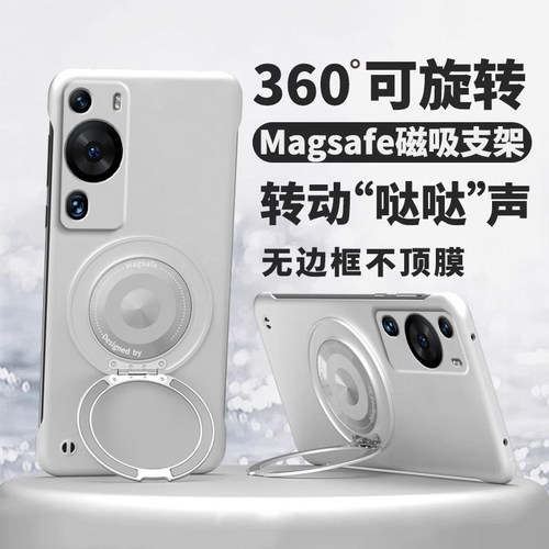 360°旋转磁吸支架适用华为p60手机壳新款p60pro无边框磨砂防摔保护套男女HW简约P60Art超薄散热硬壳高端情侣