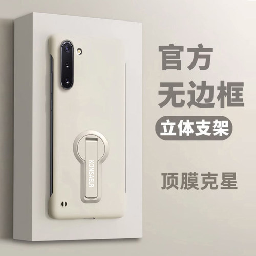 适用三星Note10手机壳新款GalaxyNote10+纯色无边框note带支架防摔保护套Samsung简约Note10磨砂超薄散热硬壳