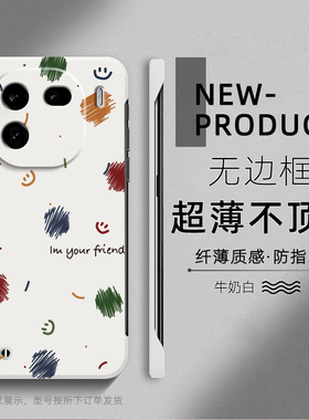 彩色笑脸适用iqoo12手机壳iqoo11pro新款iqoo11s保护套vivoiqoo10防摔vivo硬壳iq0011爱酷8无边框9por情侣7壳