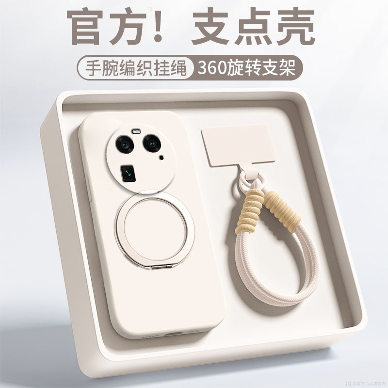 【360旋转】适用OPPOFindX6手机壳findx6pro新款保护套oppo液态硅胶find全包防摔x6por支点磁吸支架por软外壳