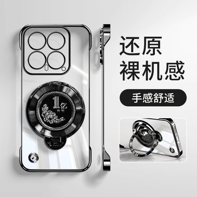 1亿旋转陀螺支架适用小米15pro手机壳新款14pro超薄13ultra无边框12散热11透明10半包壳xiaomi带磁吸支架外壳