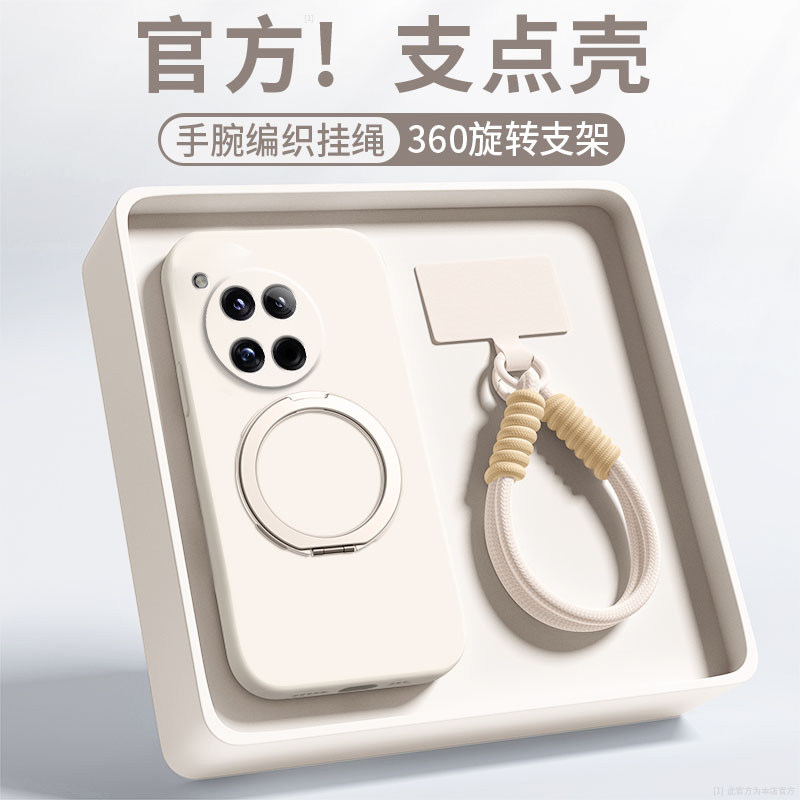 【360旋转】适用一加12手机壳新款1+12防摔液态硅胶oppo带挂绳支架oneplus十二男女情侣PJD110简约纯色软外壳