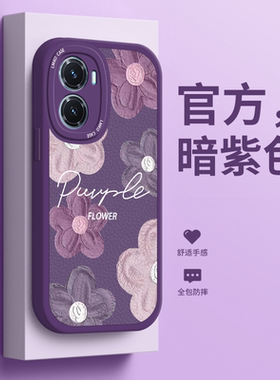适用紫色油画花vivoy77手机壳新款y77e创意小羊皮软硅胶y76s镜头全包高级感y73s圆角防摔y55s保护套