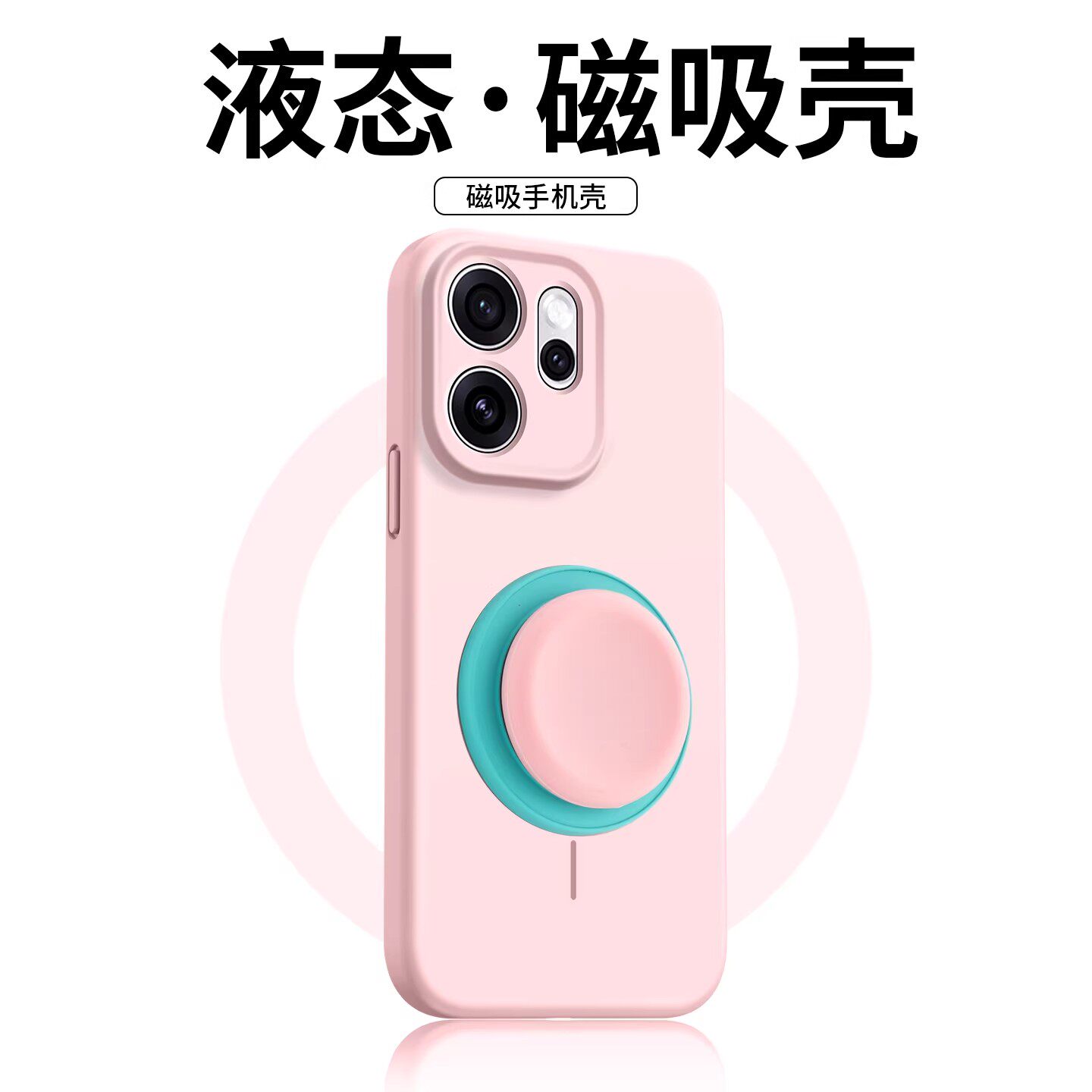 适用oppoReno15手机壳新款reno14pro液态硅胶保护套OPPO马卡龙磁吸气囊支架rone15por全包防摔oppo网红潮外壳
