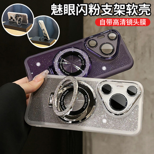 闪粉磁吸支架软壳适用华为pura70手机壳新款pura70pro全包防摔手机套ultra自带镜头膜外壳pro+超薄简约保护套