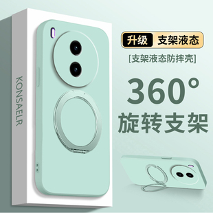 【360支点】适用vivoy600pro手机壳新款Y600Pro带支架voviy纯色液态软硅胶y6oo全包镜头防摔por高级感保护套