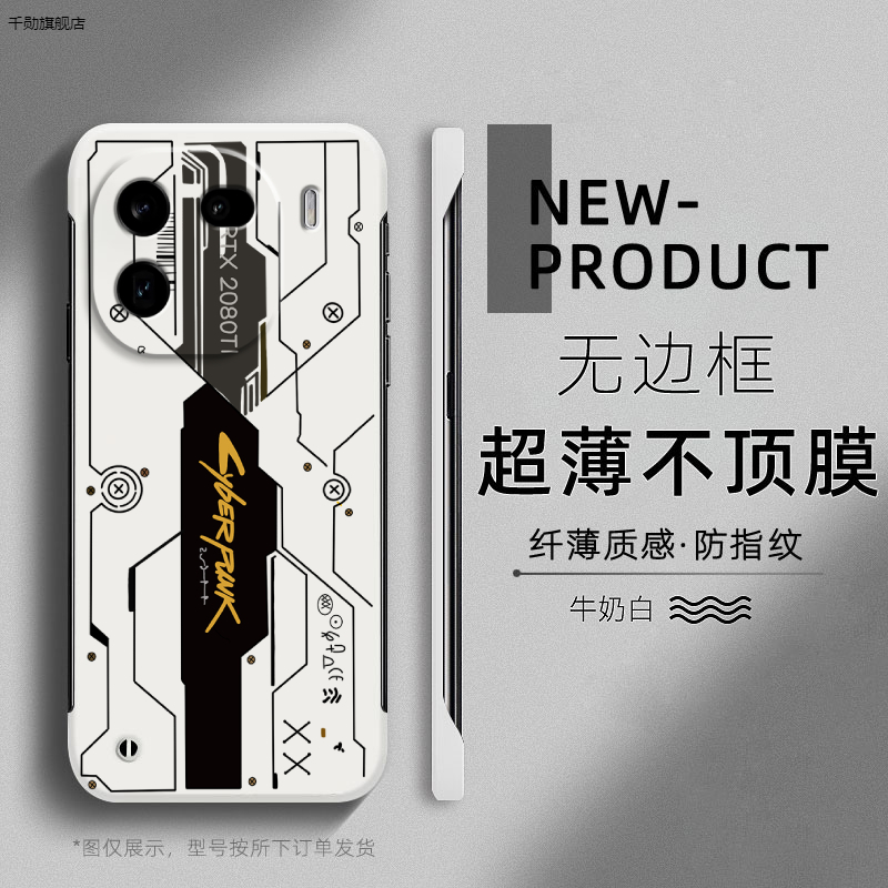 iQOO12手机壳iQOO12无边框11