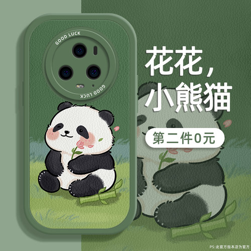 适用华为荣耀magic5手机壳