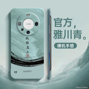 水墨拼接适用华为mate60手机壳30Epro简约国风M40e超薄无边框mt40高级mate50磨砂meta20防摔50rs硬壳30保护套