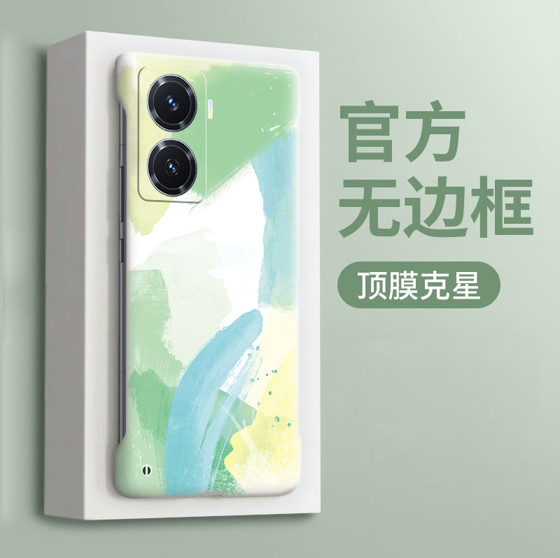 晕染水彩适用vivoy78手机壳新款y77e简约y53s保护套y70s镜头全包y76s超薄Y73S无边框y51s防摔y7s磨砂y52s高级