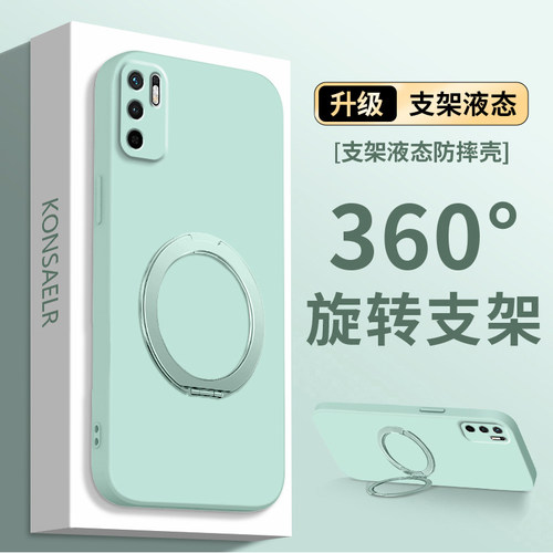 360°旋转磁吸支架适用红米Note10手机壳note10pro新款5G保护套防摔软硅胶n0te10pro+液态支点壳ntoe外壳后壳