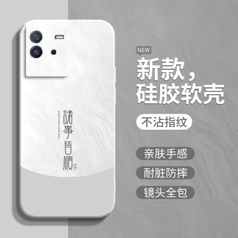 诸事皆顺适用vivoiqooneo6手机壳新款neo6se液态硅胶保护套iQOO全包式Neo6防摔Neo6se后壳vovo简约高级感外壳