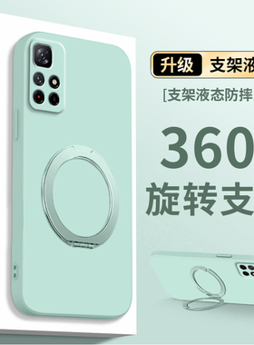 【360度】适用红米Note11pro手机壳redminote11新款5G液态支点壳11epro保护套n0te11pro+防摔软硅胶11se外壳