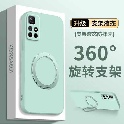 【360度】适用红米Note11pro手机壳redminote11新款5G液态支点壳11epro保护套n0te11pro+防摔软硅胶11se外壳