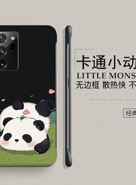 倒立熊猫适用三星note20Ultra手机壳新款GalaxyNote10+磨砂全包note9超薄无边框notre10可爱保护套高级感网红