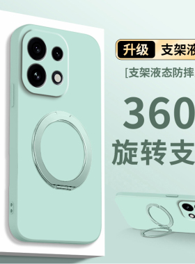 适用OPPOReno16pro手机壳Reno16磁吸支架Rone全包防摔保护套oppo新款reno16pro纯色亲肤液态软硅胶rone潮外壳
