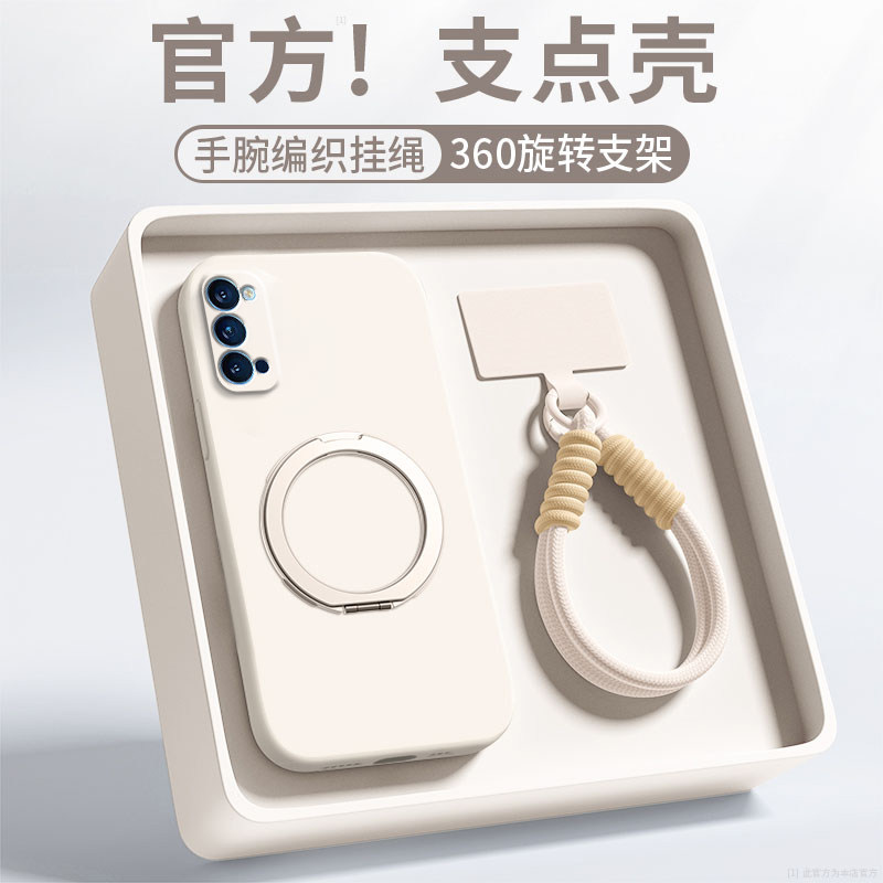 【360旋转】适用OPPOReno4手机壳reno4pro液态硅胶防摔oppo新款reno4se纯色5g支点壳opp0超薄手感带挂绳外壳