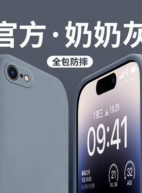 适用苹果6splus手机壳新款直边iPhone6镜头全包防摔6plus液态硅胶6s简约纯色六超薄软壳男女款磨砂高级保护套