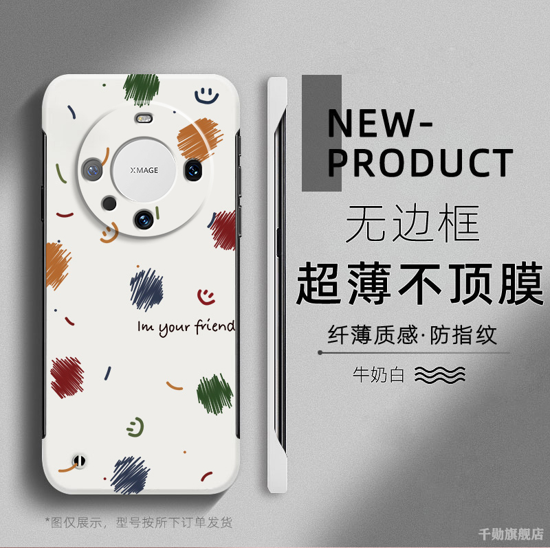 彩色笑脸适用华为mate60pro手机壳mate50新款rs保时捷mt40保护套mete30ePro无边框pro十防摔mt20男mt60硬壳女