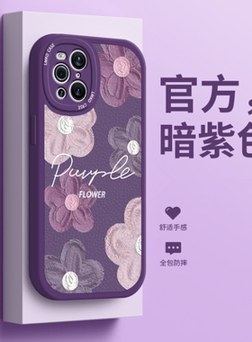 适用oppofindx5手机壳OPPOfindx3紫色油画花朵保护套x3Pro小羊皮高级感新款男x5Pro女个性潮牌外壳