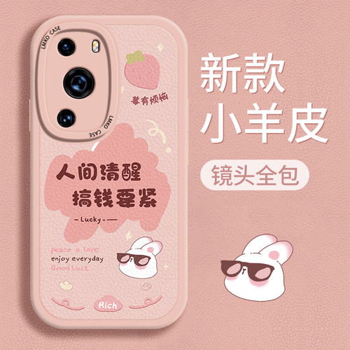 适用华为p60ro手机壳女款5