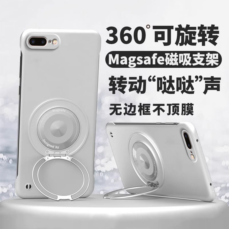 360°旋转磁吸支架适用苹果8手机壳新款8Plus无边框7Plus磨砂防摔保护套iPhoneSE2简约二代/三代超薄散热硬壳