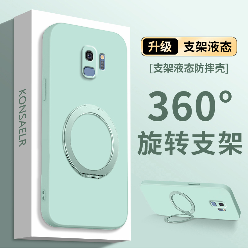 【360度】适用三星GalaxyS9手机壳S9+液态硅胶Samsung个性简约s9纯色plus男女款galaxy全包防摔软外壳保护套